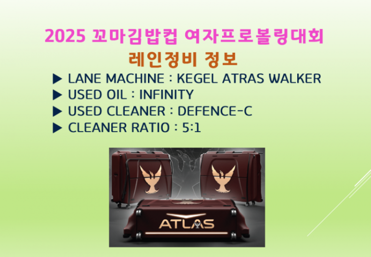 2025리틀꼬마김밥컵정비정보.png