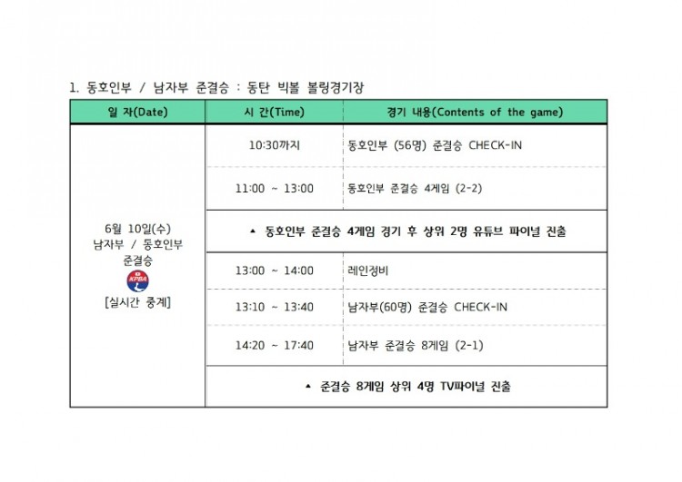 화성컵시간변경001.jpg
