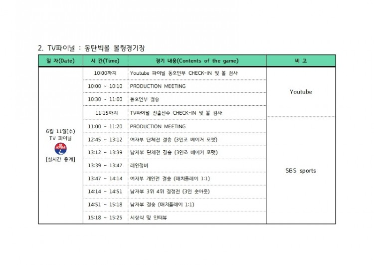 화성컵시간변경002.jpg